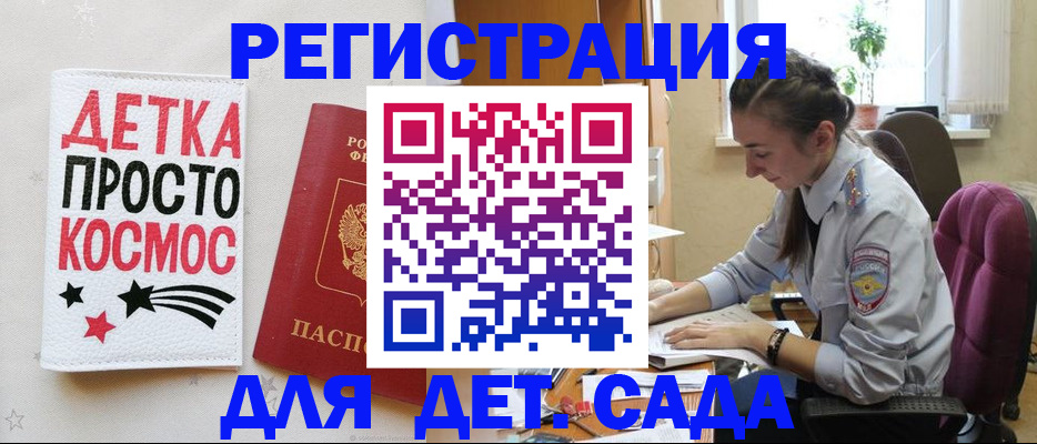 временная регистрация госуслуги в Павловске