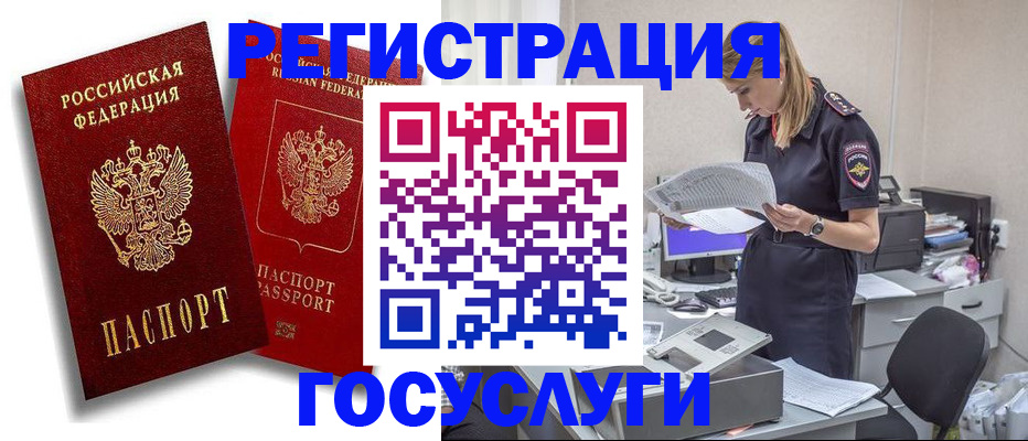 прописка в квартире в Павловске