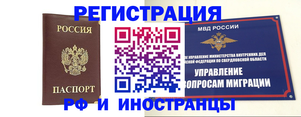 временная регистрация госуслуги в Павловске
