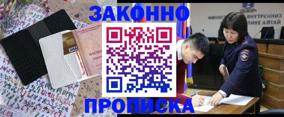 прописка для школы в Павловске